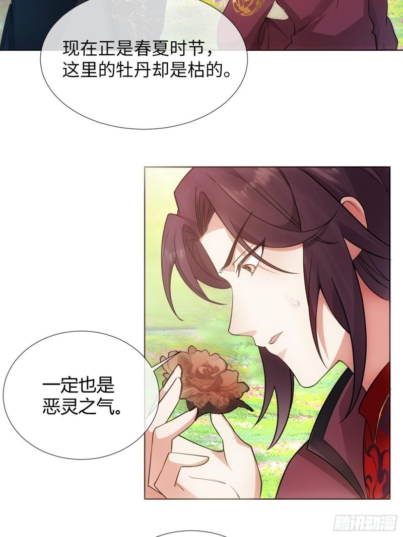 华灯异仕第一季漫画,回忆篇（五）：暗藏玄机19图