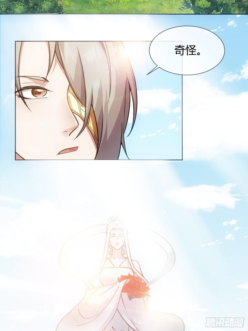 华灯异仕第一季漫画,回忆篇（五）：暗藏玄机17图