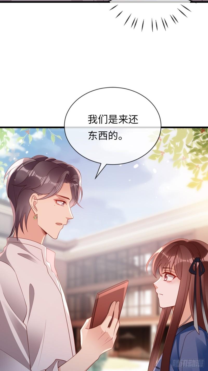 华灯异仕第一季漫画,第23话：她们之间的交易6图