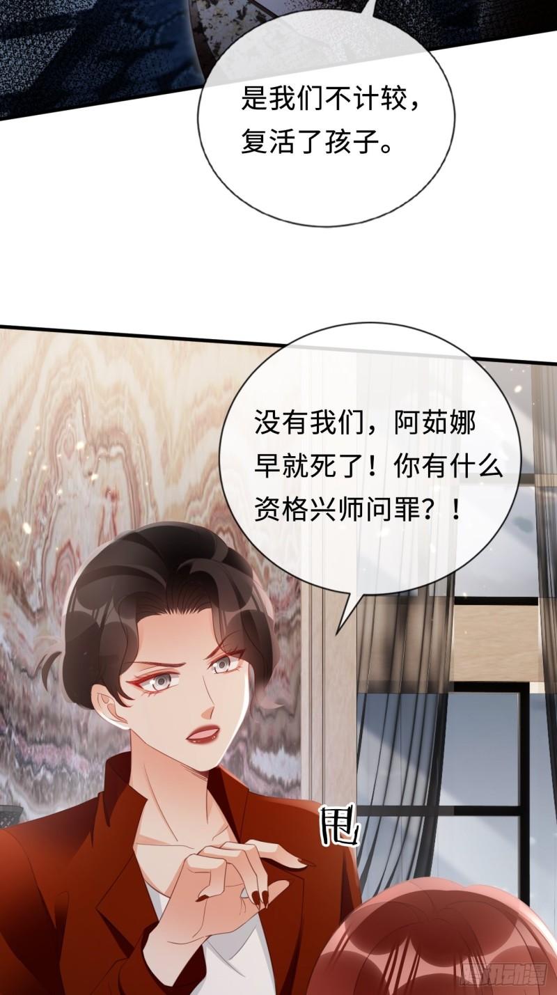 华灯异仕第一季漫画,第23话：她们之间的交易50图