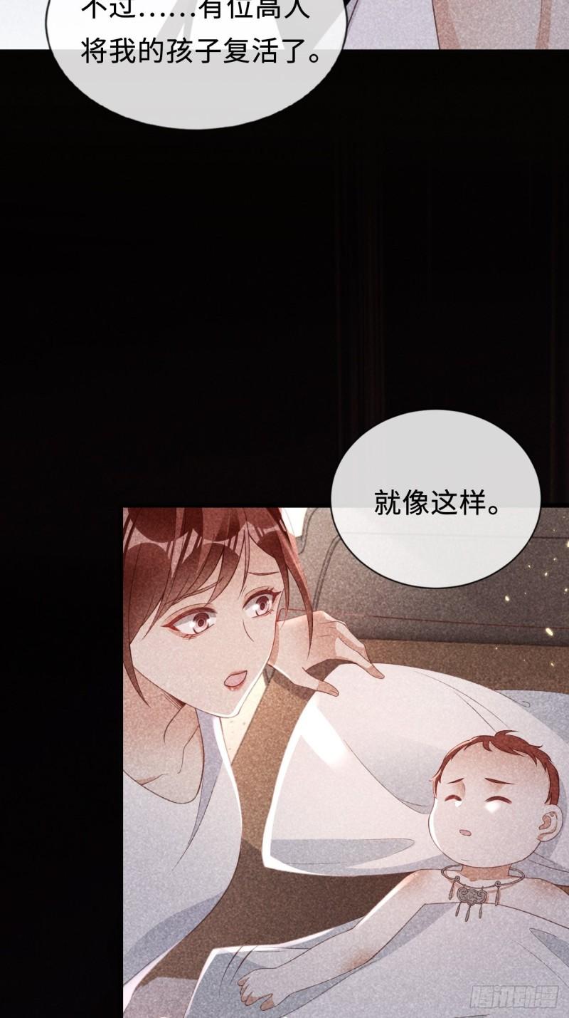 华灯异仕第一季漫画,第23话：她们之间的交易29图