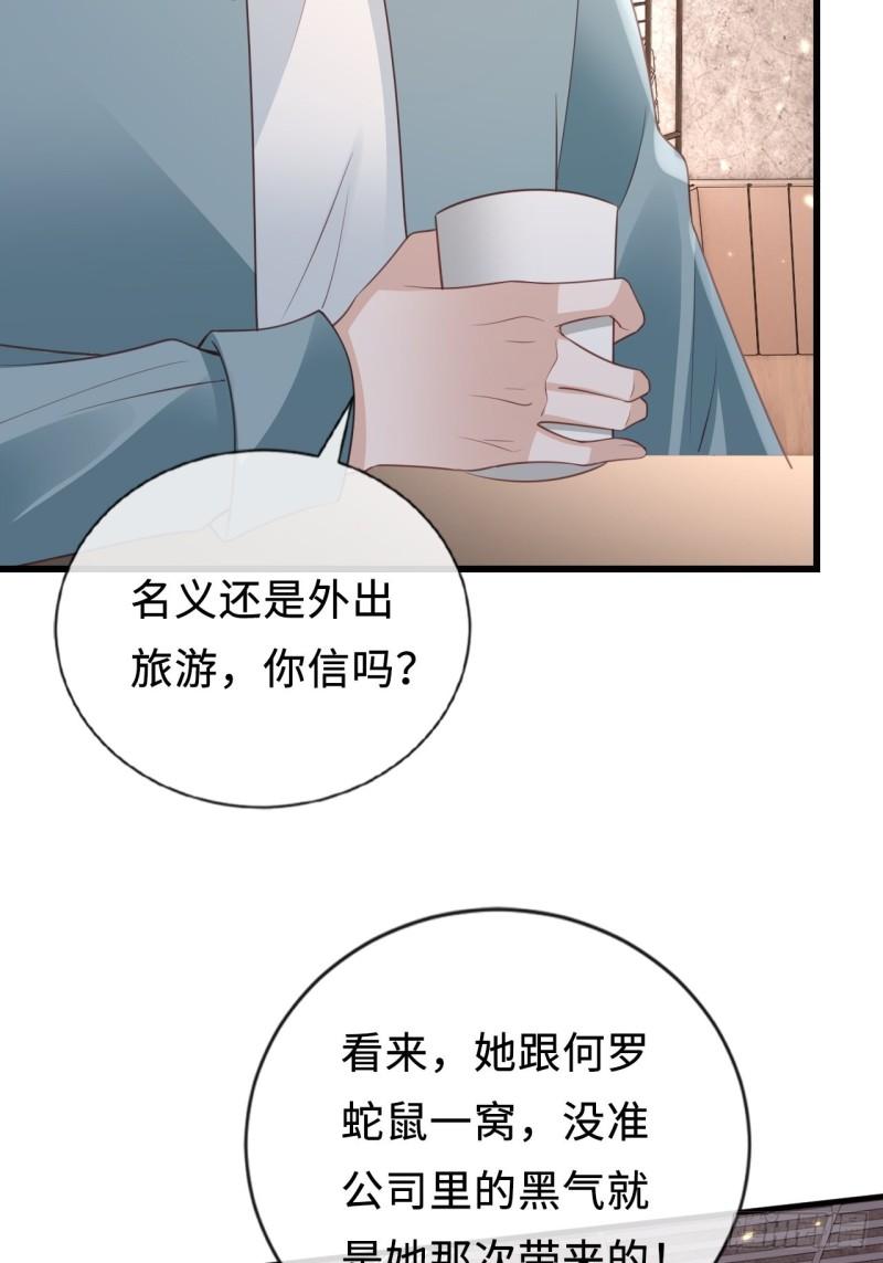 华灯异仕第一季漫画,第23话：她们之间的交易15图