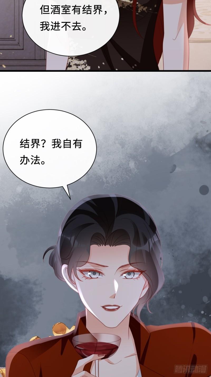 华灯异仕第一季漫画,第23话：她们之间的交易61图