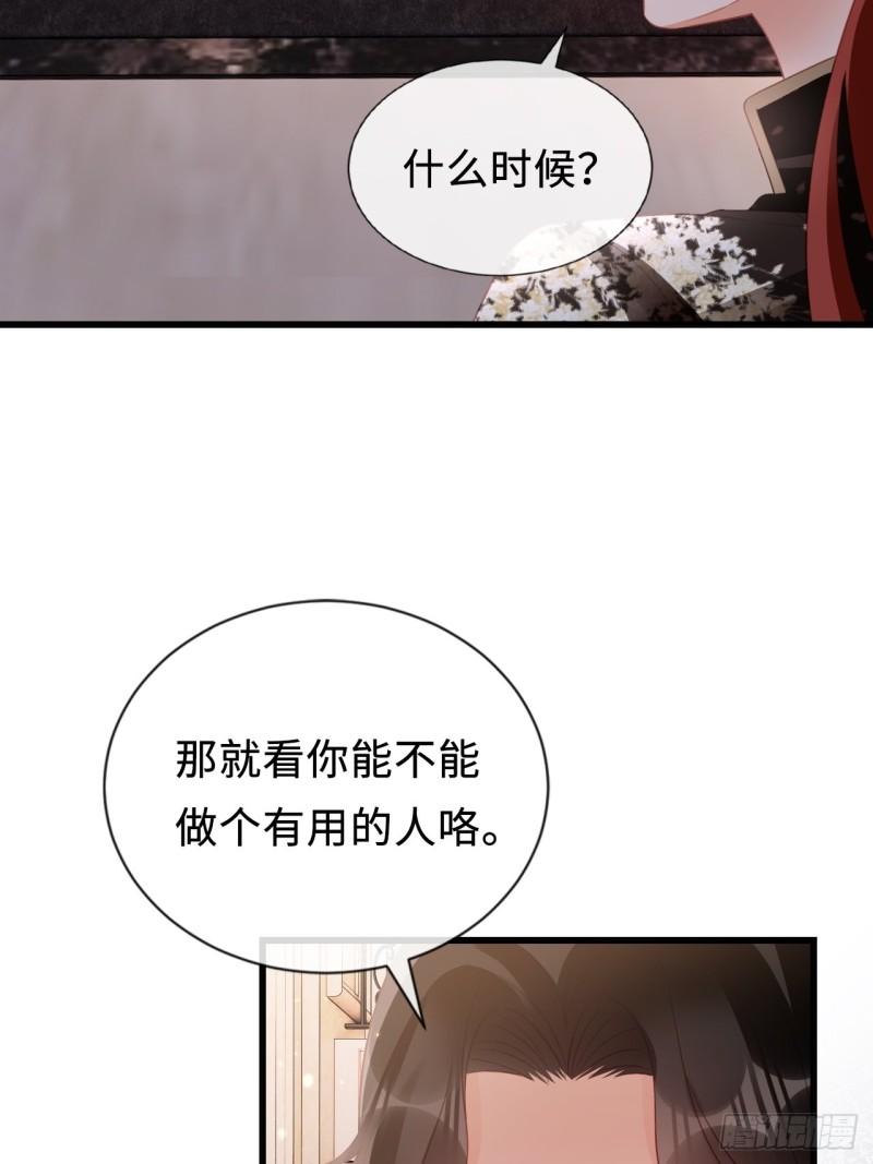 华灯异仕第一季漫画,第23话：她们之间的交易55图