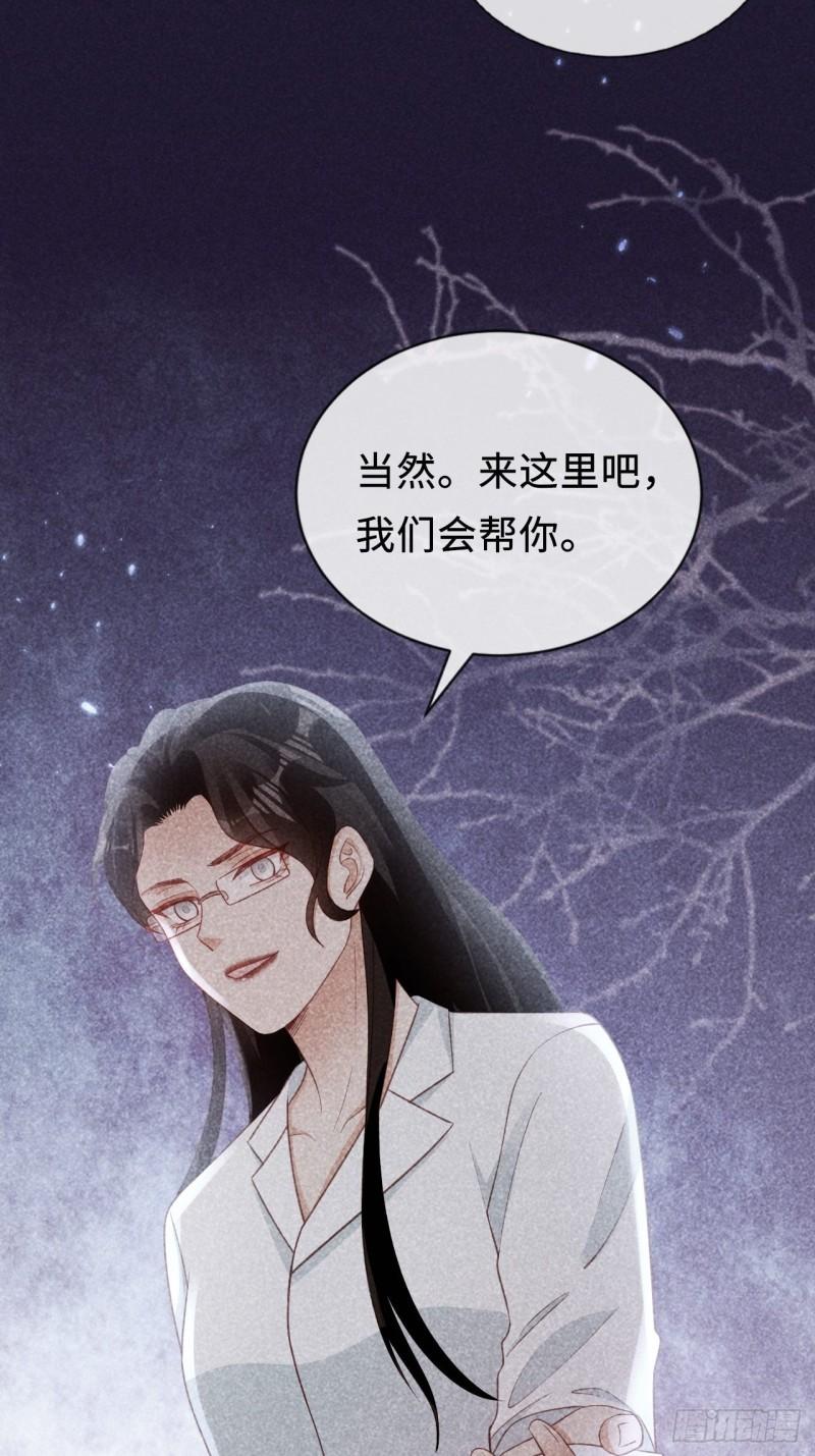 华灯异仕第一季漫画,第23话：她们之间的交易34图