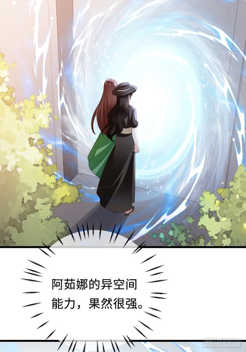 华灯异仕第一季漫画,第24话：异常的阿茹娜7图