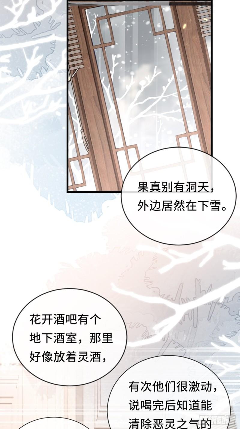 华灯异仕第一季漫画,第24话：异常的阿茹娜12图