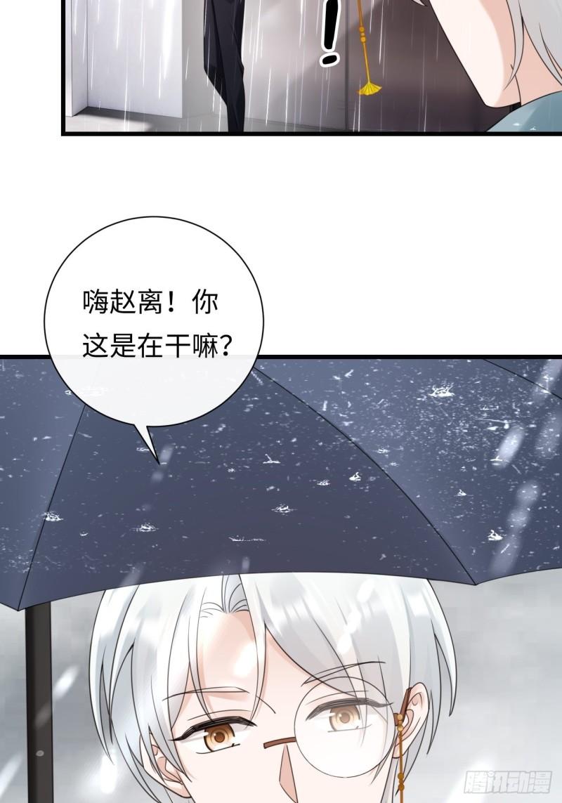 华灯异仕第一季漫画,第27话：为我挺身而出的人34图