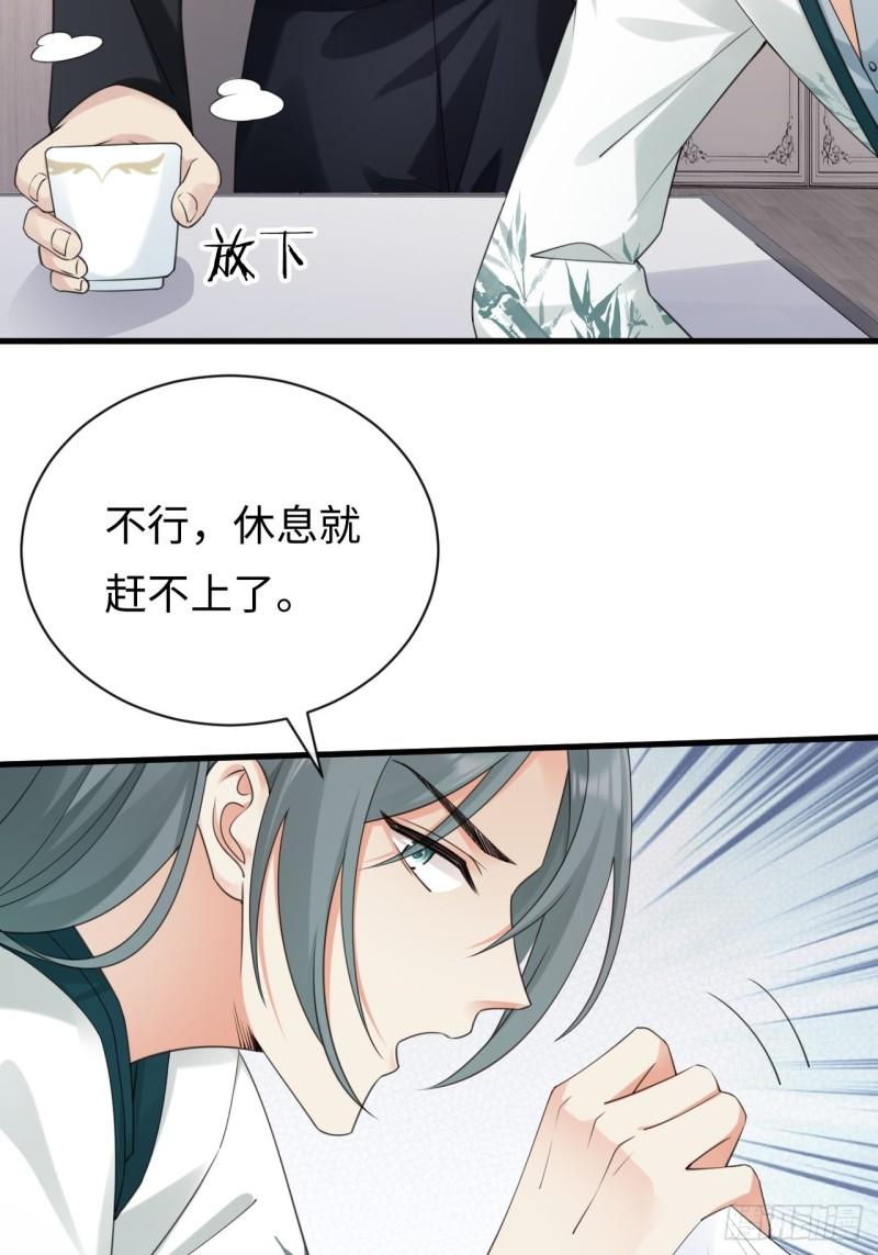 华灯异仕第一季漫画,第27话：为我挺身而出的人22图