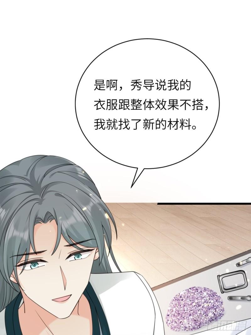 华灯异仕第一季漫画,第27话：为我挺身而出的人11图