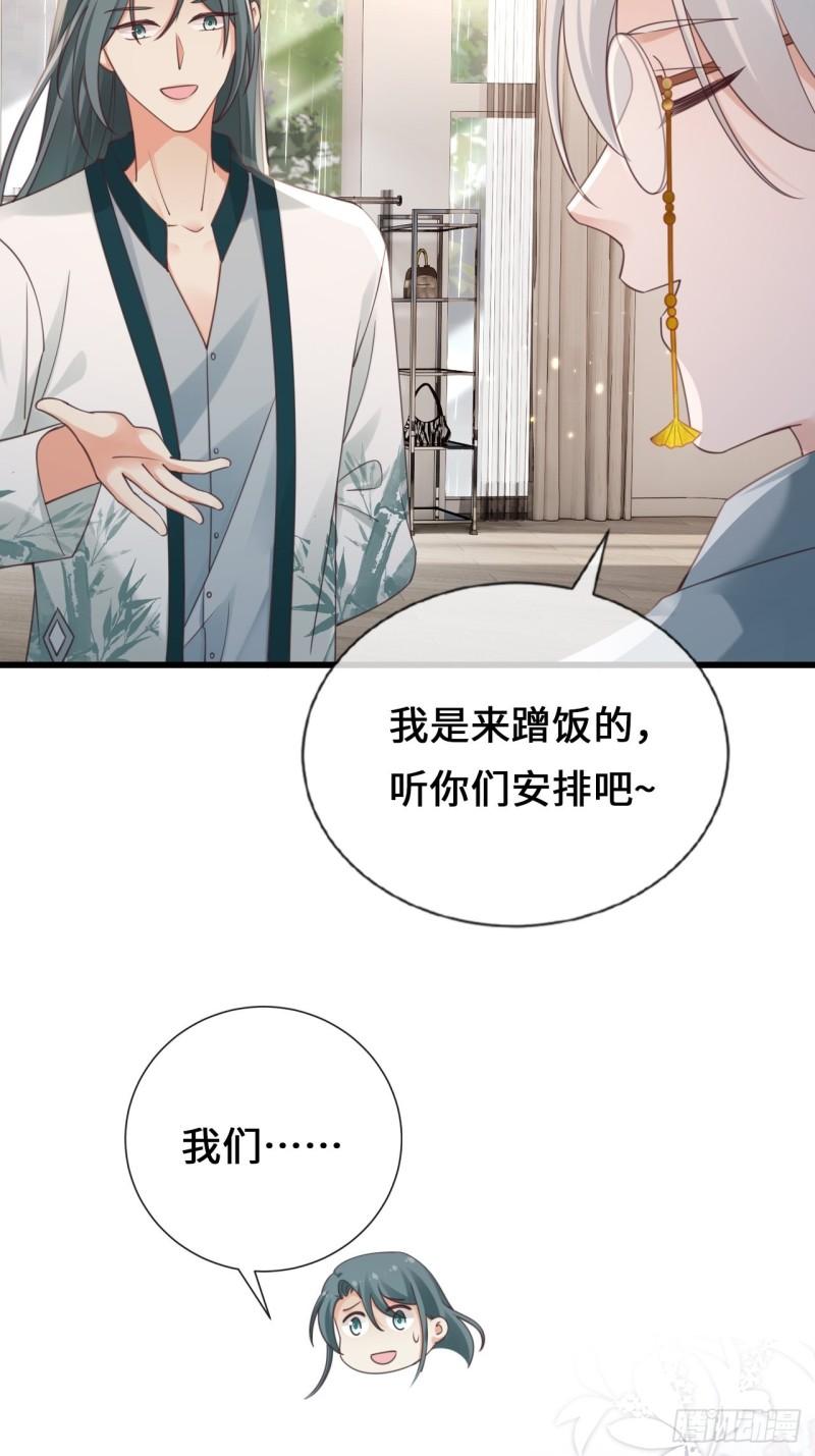 华灯异仕第一季漫画,第28话：天作之合43图