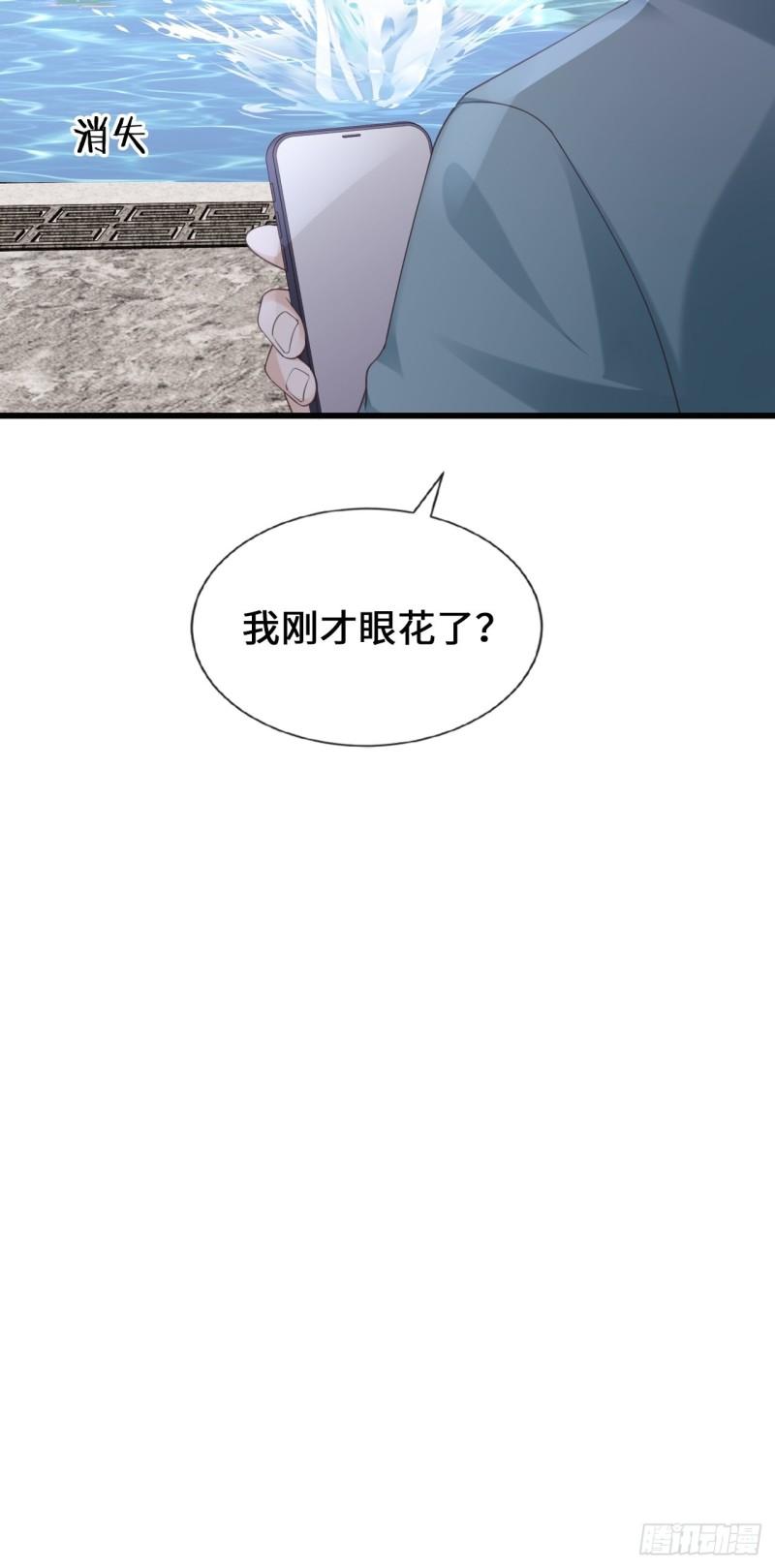 华灯异仕第一季漫画,第28话：天作之合64图