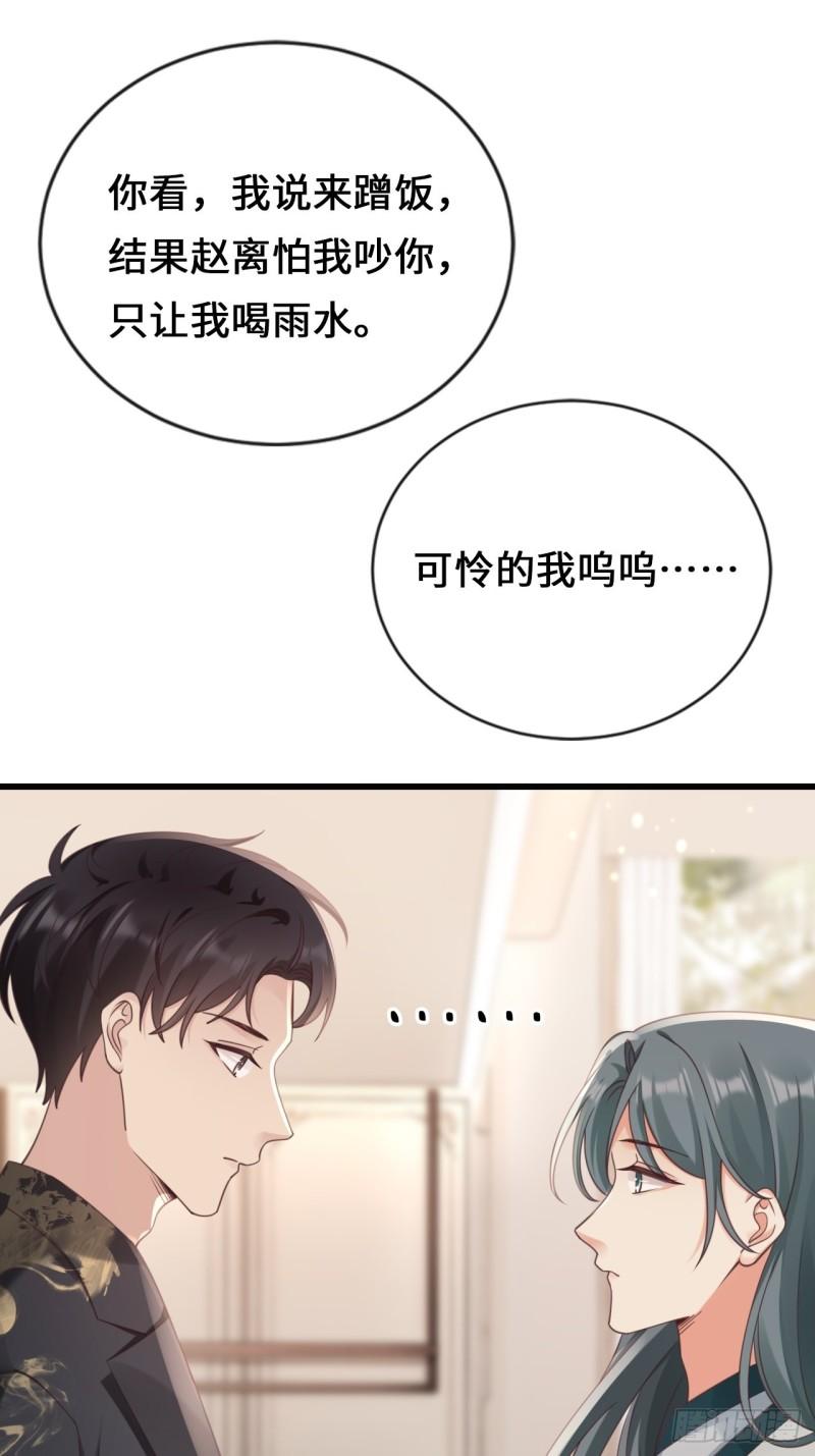 华灯异仕第一季漫画,第28话：天作之合41图