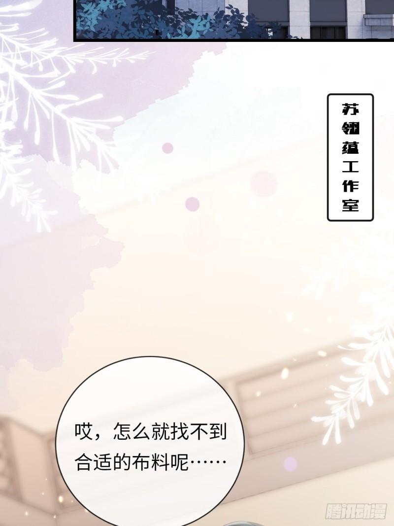 华灯异仕第一季漫画,第29话：你对谁都这么好吗？21图