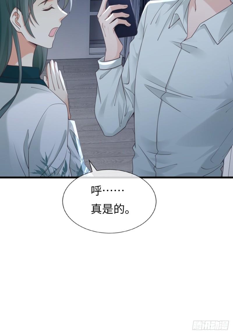 华灯异仕第一季漫画,第29话：你对谁都这么好吗？53图