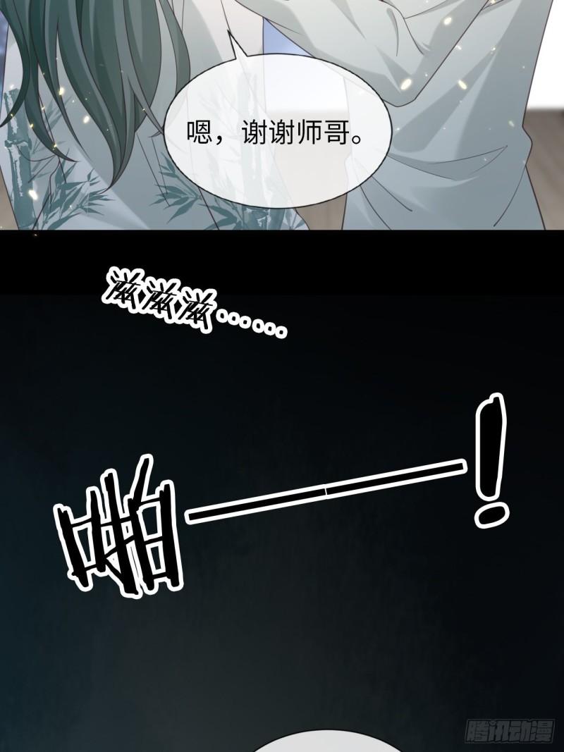 华灯异仕第一季漫画,第29话：你对谁都这么好吗？41图