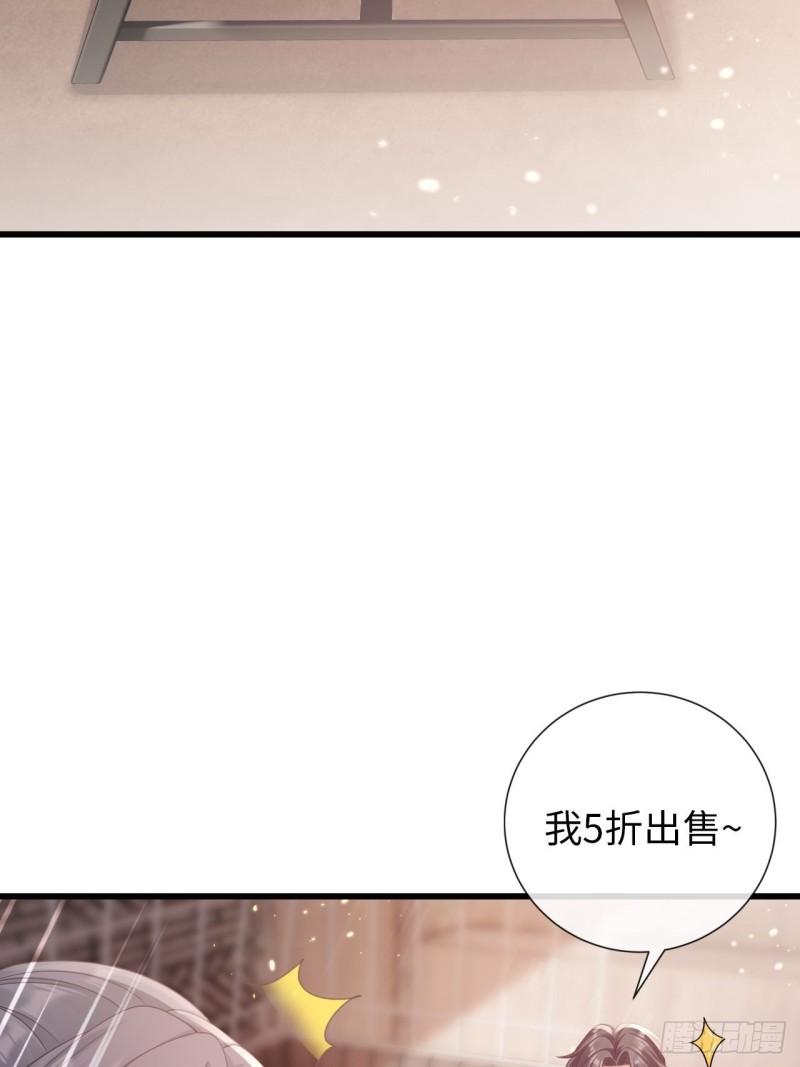 华灯异仕第一季漫画,第29话：你对谁都这么好吗？5图