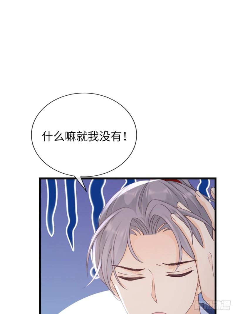 华灯异仕第一季漫画,第29话：你对谁都这么好吗？7图