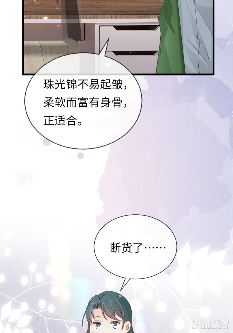 华灯异仕第一季漫画,第29话：你对谁都这么好吗？32图