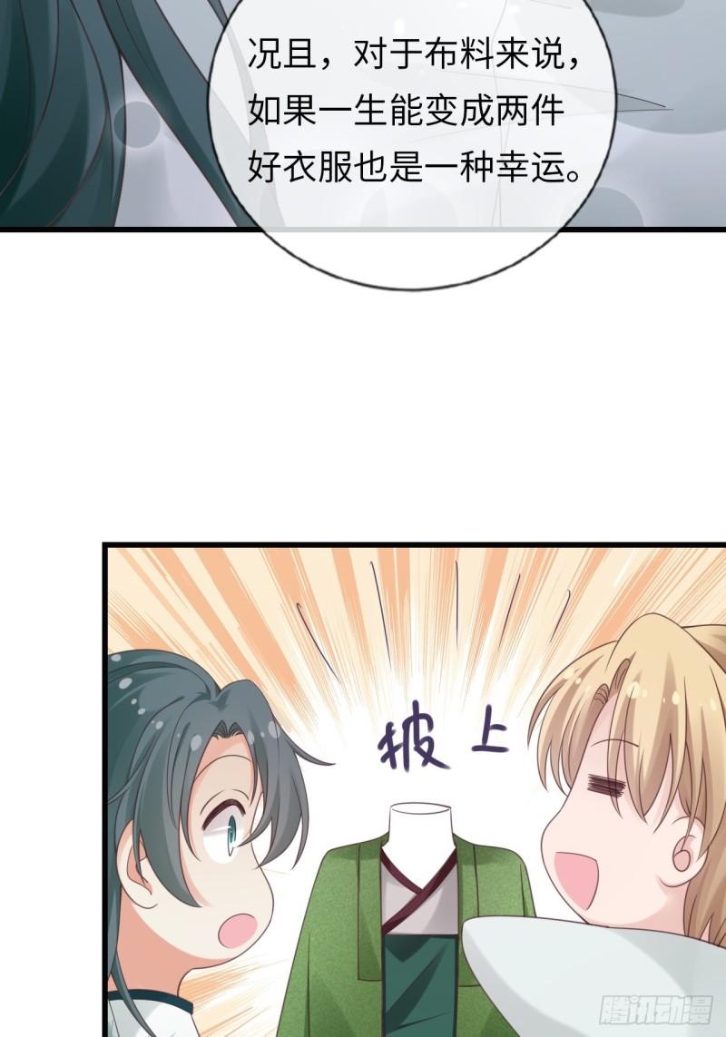 华灯异仕第一季漫画,第29话：你对谁都这么好吗？37图