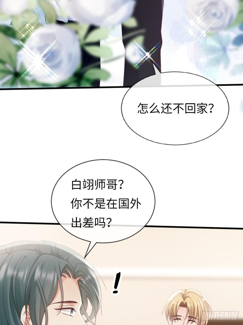 华灯异仕第一季漫画,第29话：你对谁都这么好吗？28图