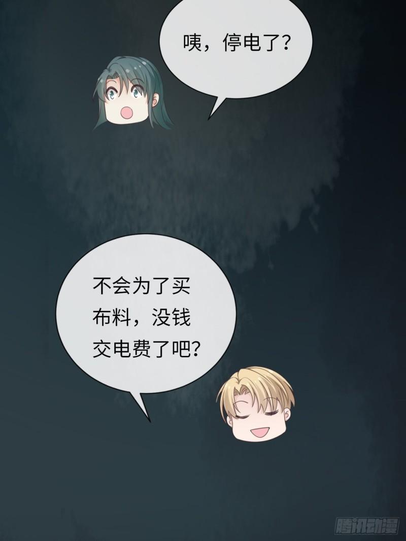 华灯异仕第一季漫画,第29话：你对谁都这么好吗？42图