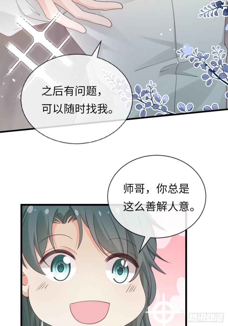 华灯异仕第一季漫画,第29话：你对谁都这么好吗？56图