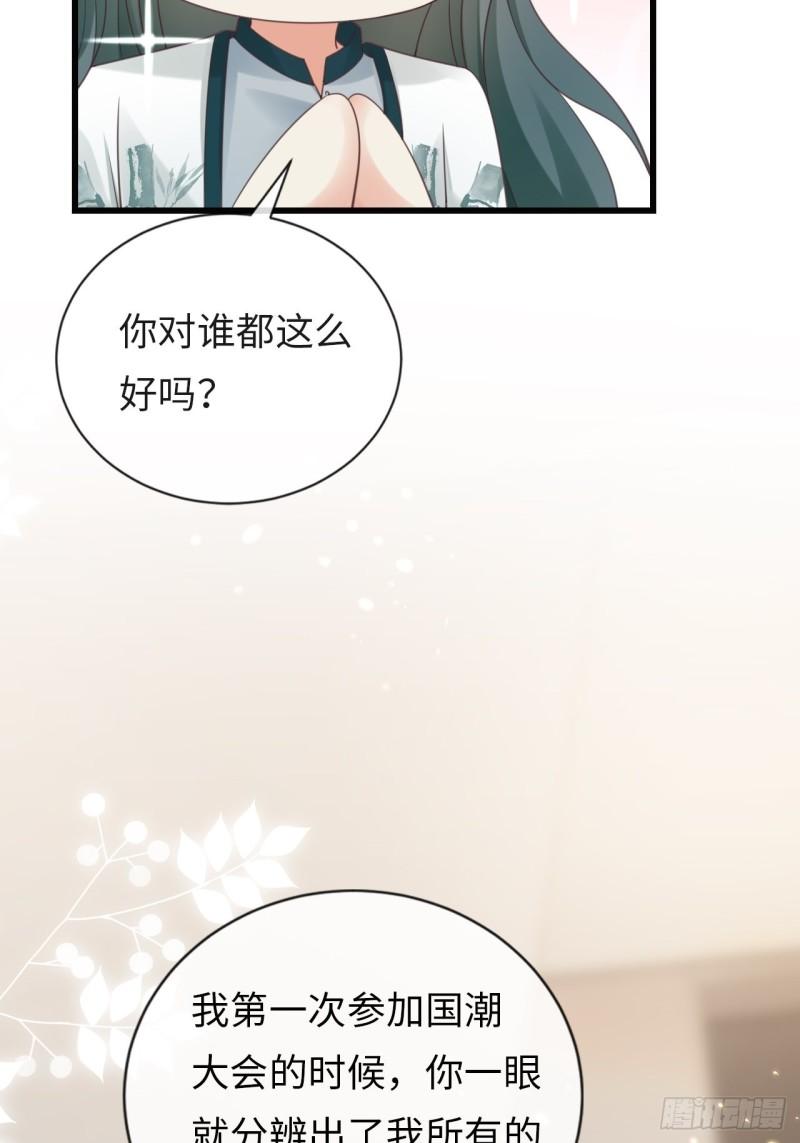 华灯异仕第一季漫画,第29话：你对谁都这么好吗？57图