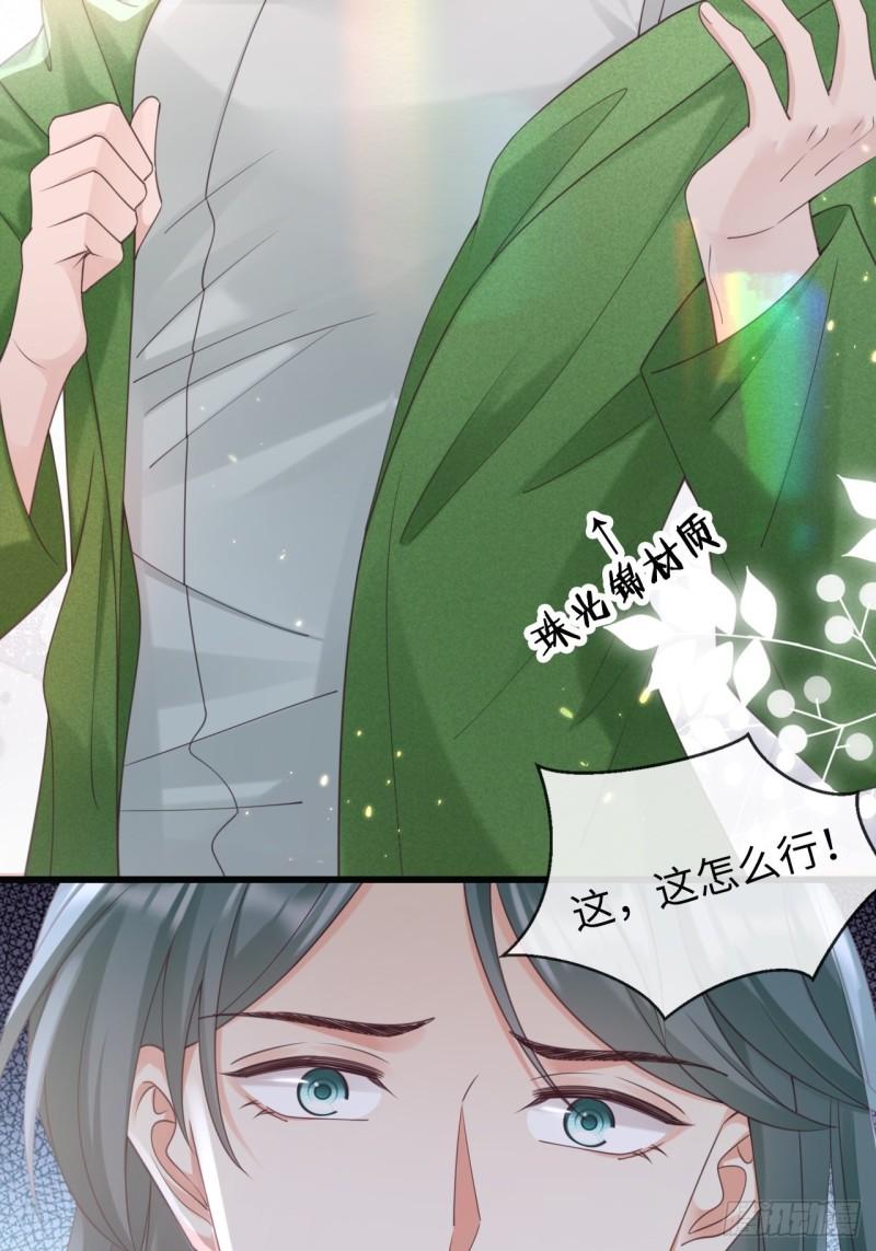 华灯异仕第一季漫画,第29话：你对谁都这么好吗？34图