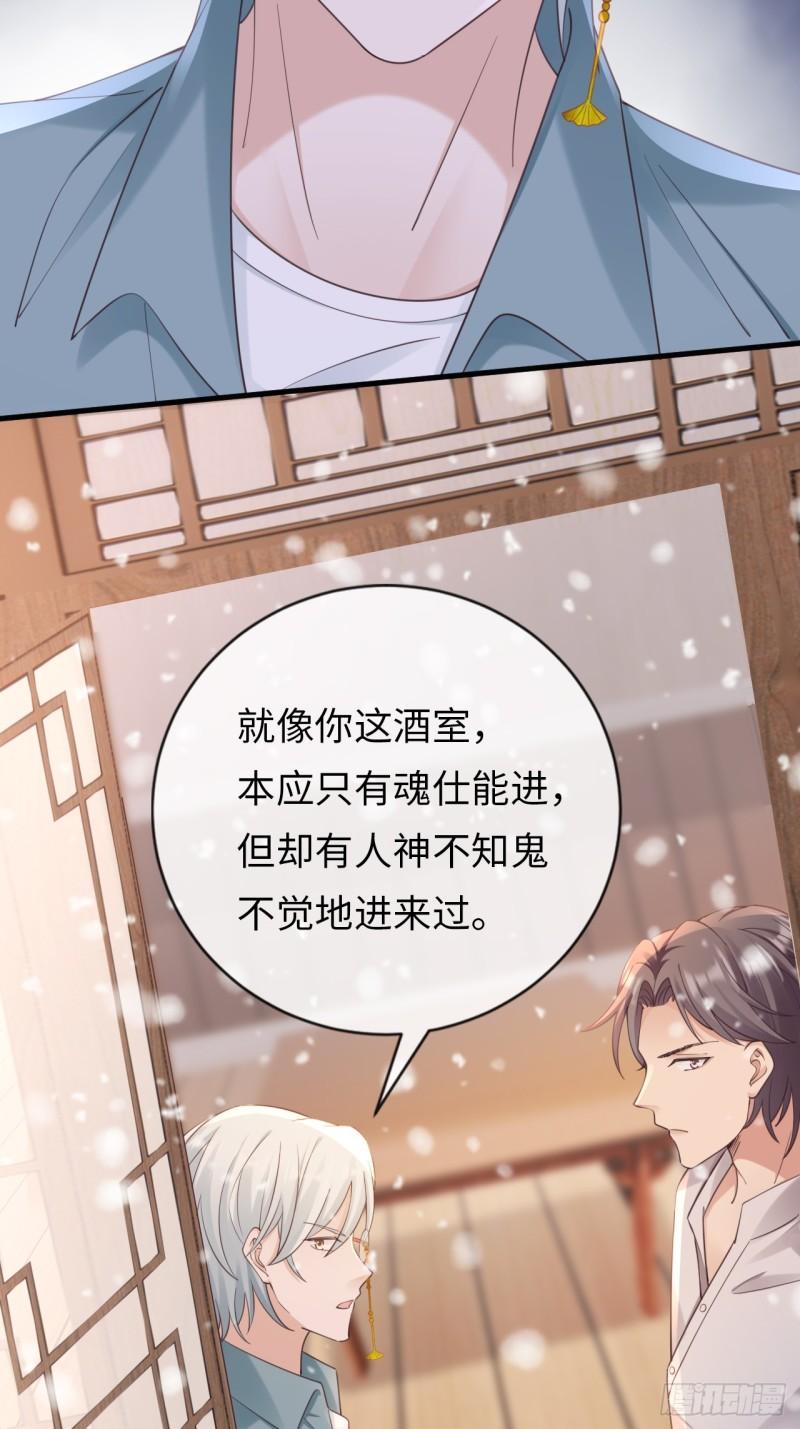 华灯异仕第一季漫画,第30话：似曾相识45图