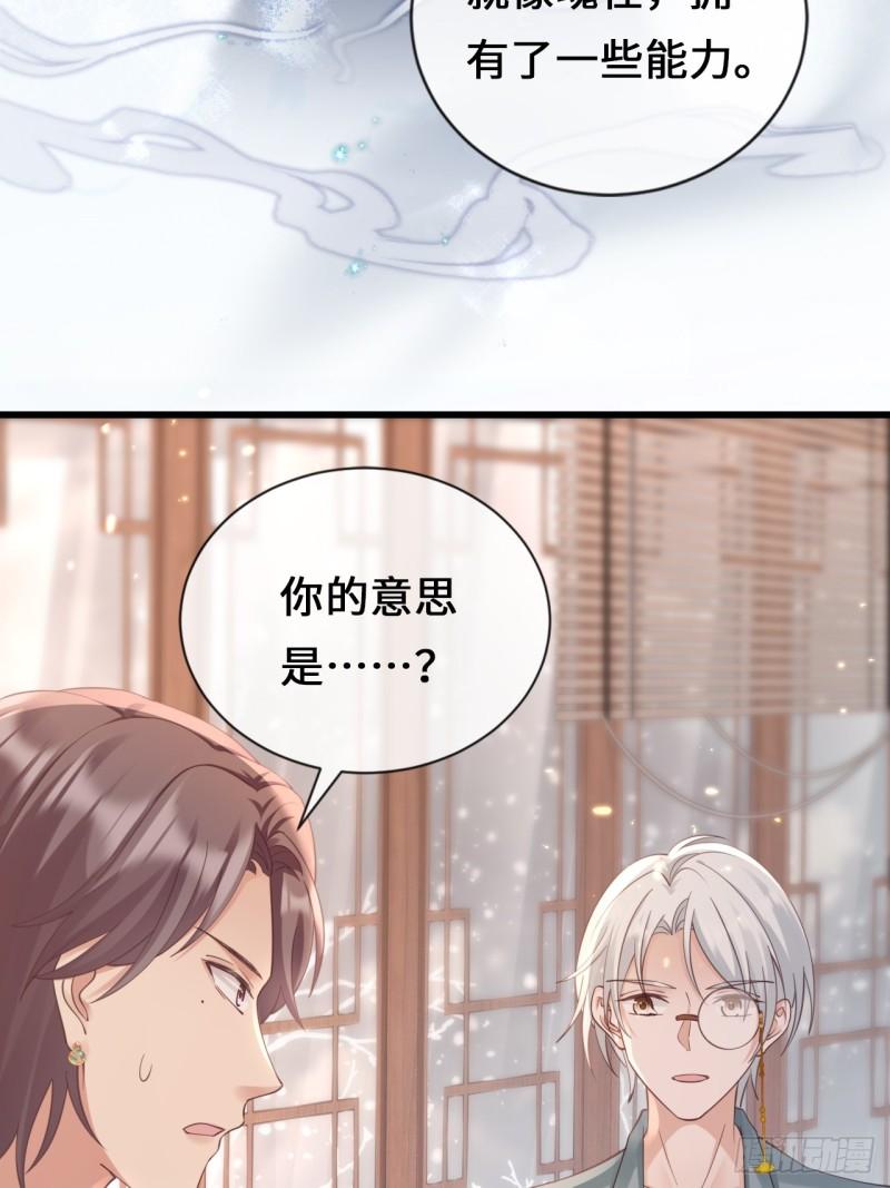 华灯异仕第一季漫画,第30话：似曾相识52图