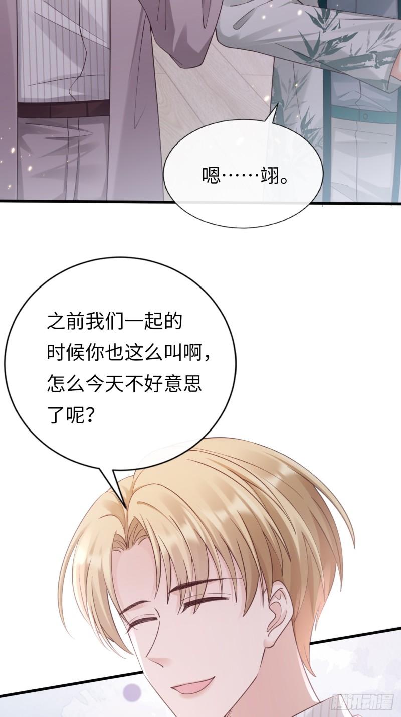 华灯异仕第一季漫画,第30话：似曾相识36图