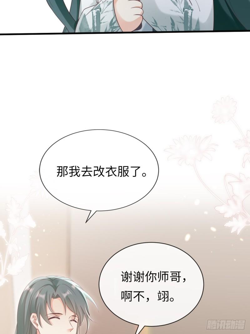 华灯异仕第一季漫画,第30话：似曾相识9图