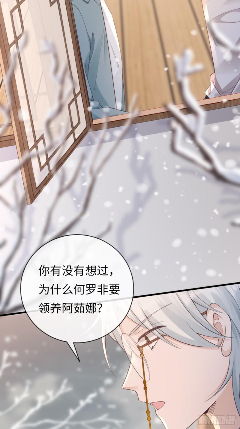 华灯异仕第一季漫画,第30话：似曾相识46图