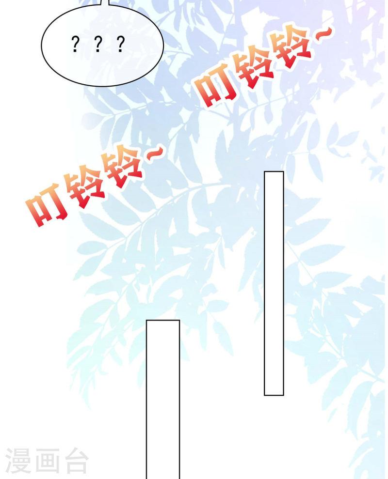 我的神仙大人漫画,第1话 白得了个男朋友？19图