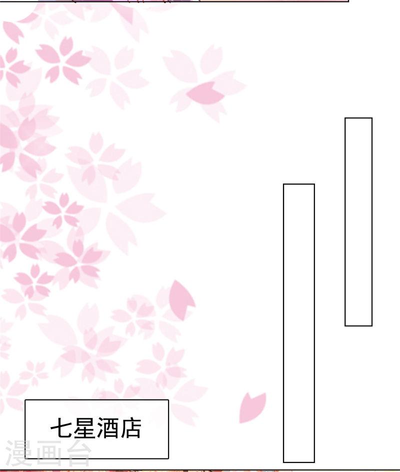 我的神仙大人漫画,第3话 你是不是玩不起？15图