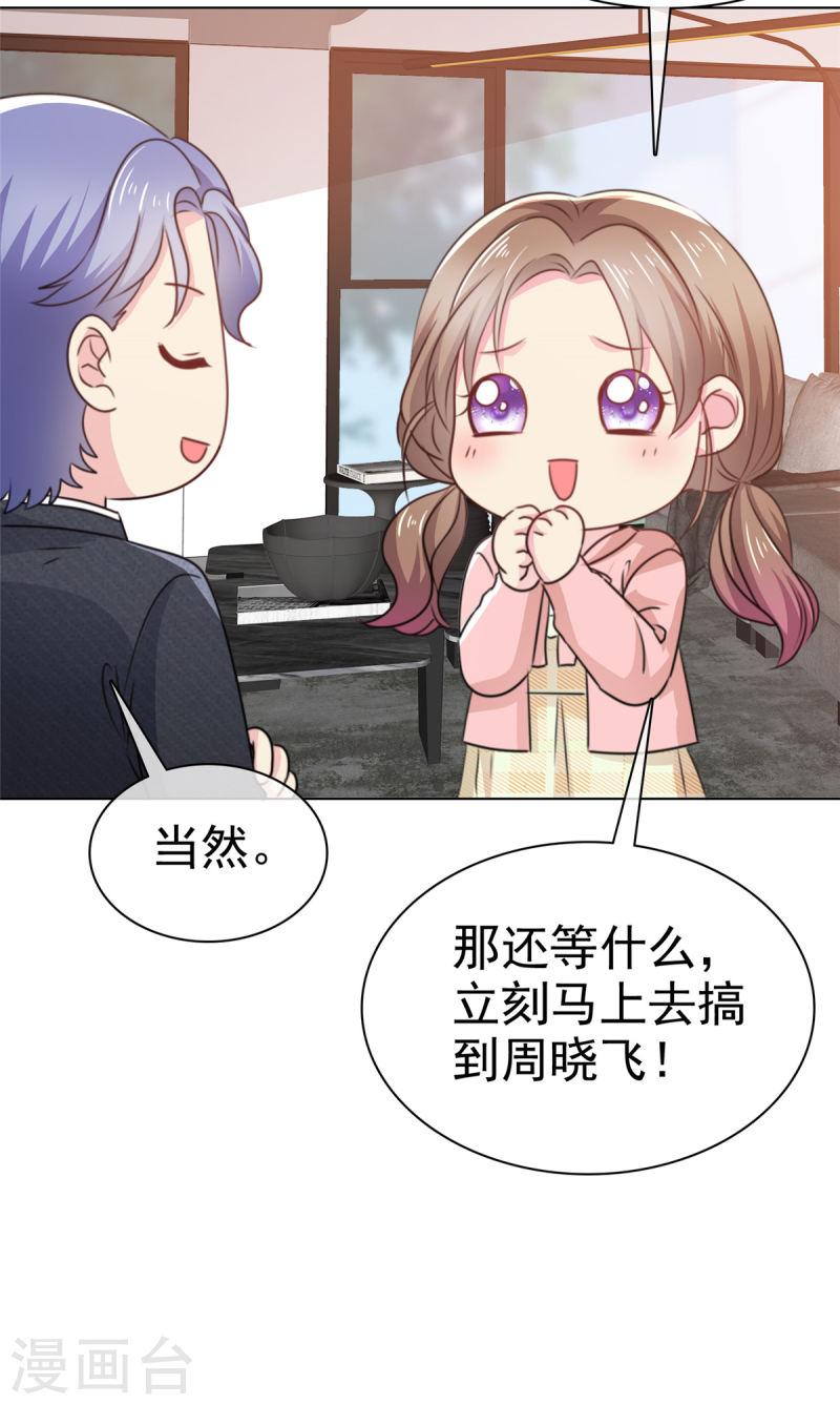 我的神仙大人漫画,第4话 帮找对象的神？月老啊14图