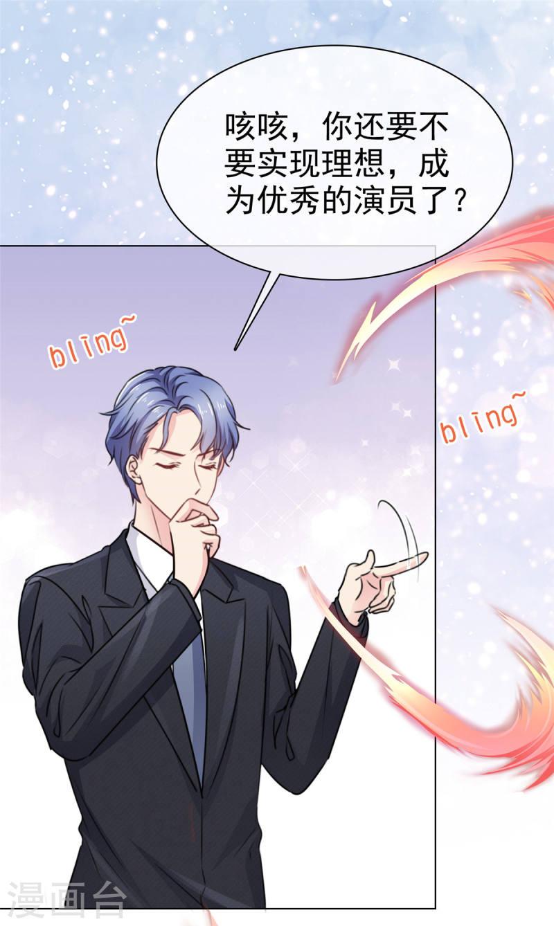 我的神仙大人漫画,第7话 身体很诚实10图