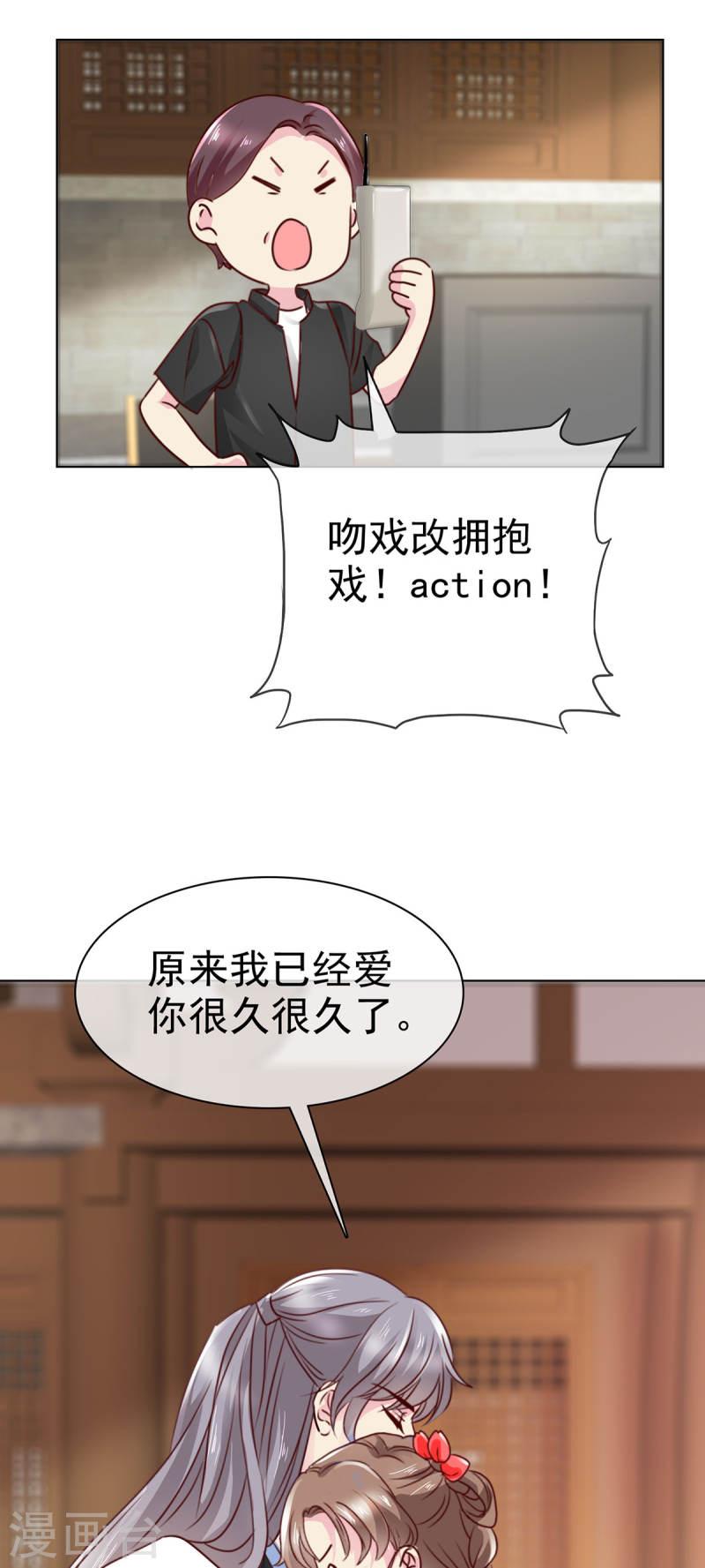 我的神秘男友漫画,第9话 努力创造机会的上神6图