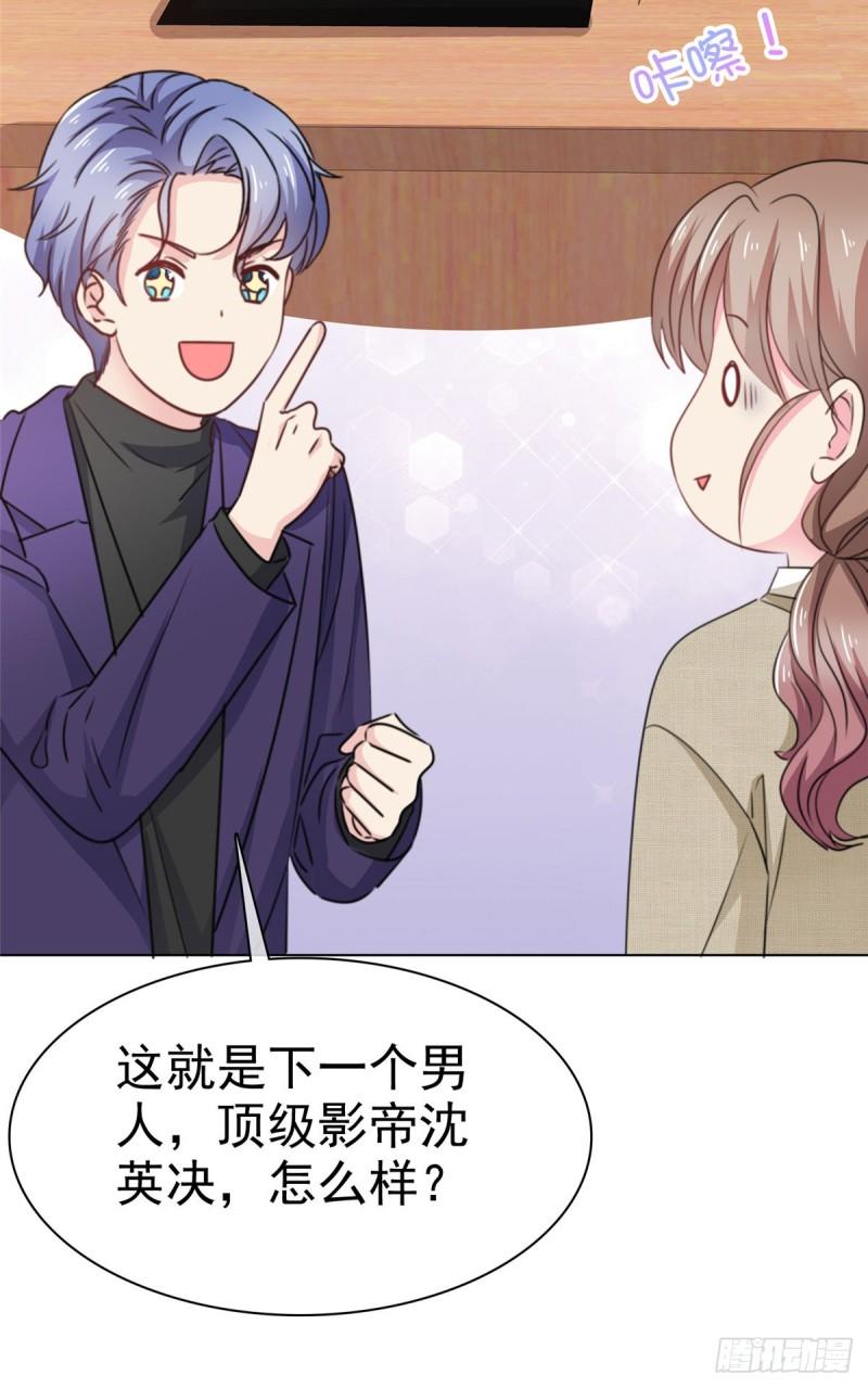 我的神仙大人漫画大结局漫画,第11话 拜拜就拜拜下一个更乖14图