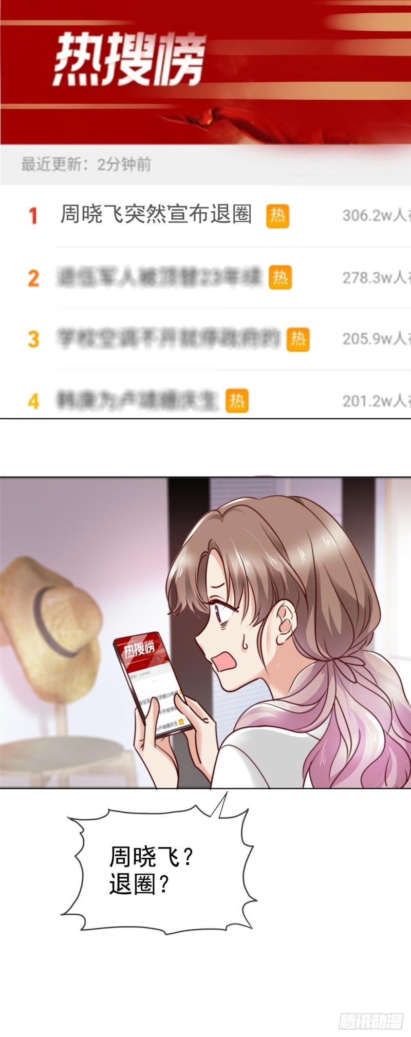 我的神话漫画,第11话 拜拜就拜拜下一个更乖24图