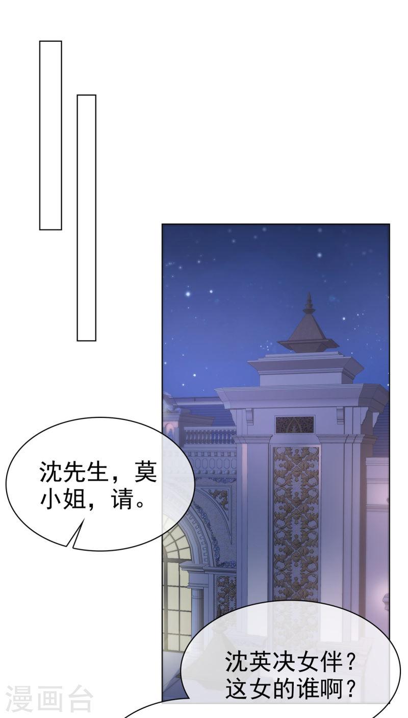 我的神仙大人漫画,第13话 刮目相看17图