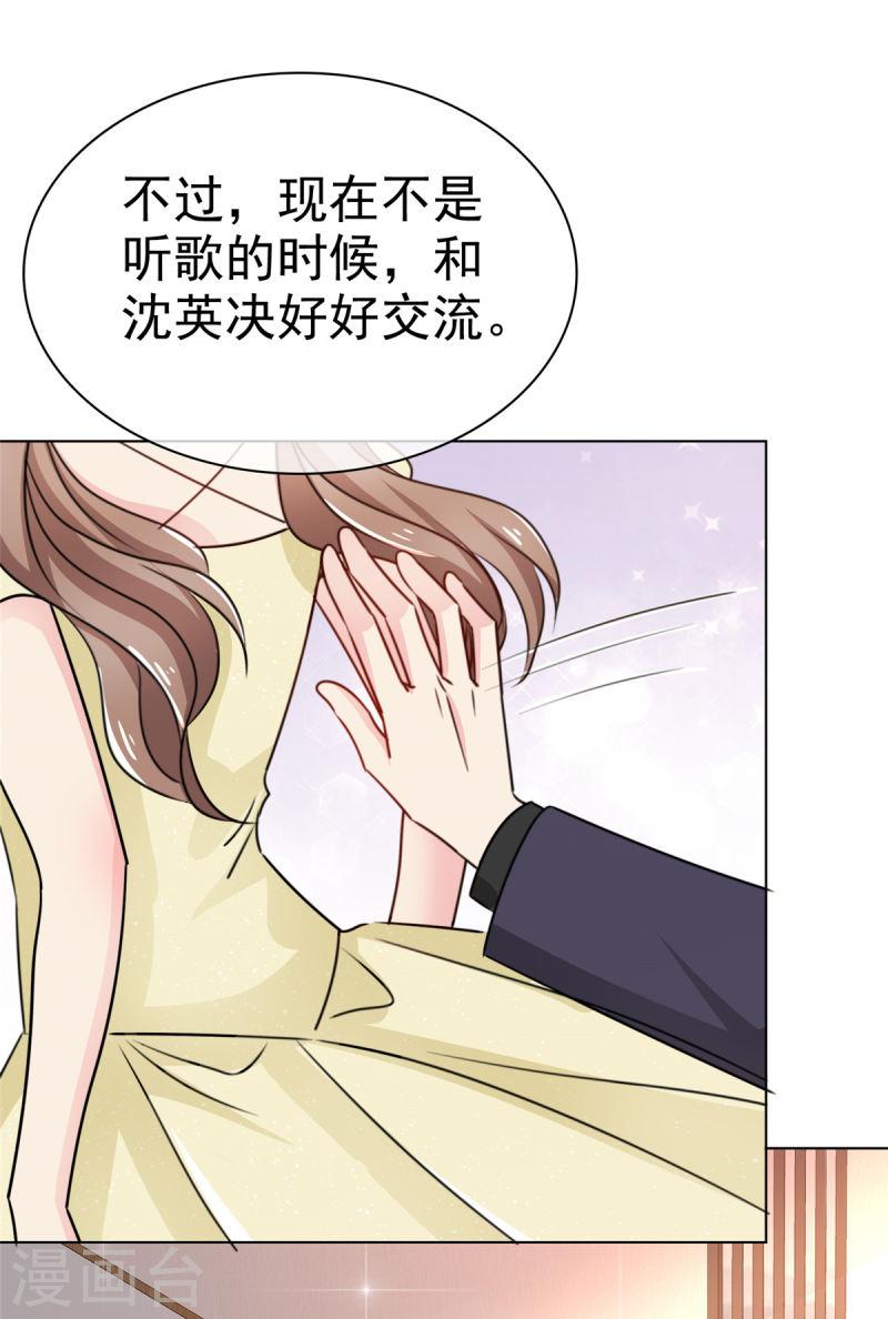 我的神仙大人漫画,第14话 这个男人还算不错？17图