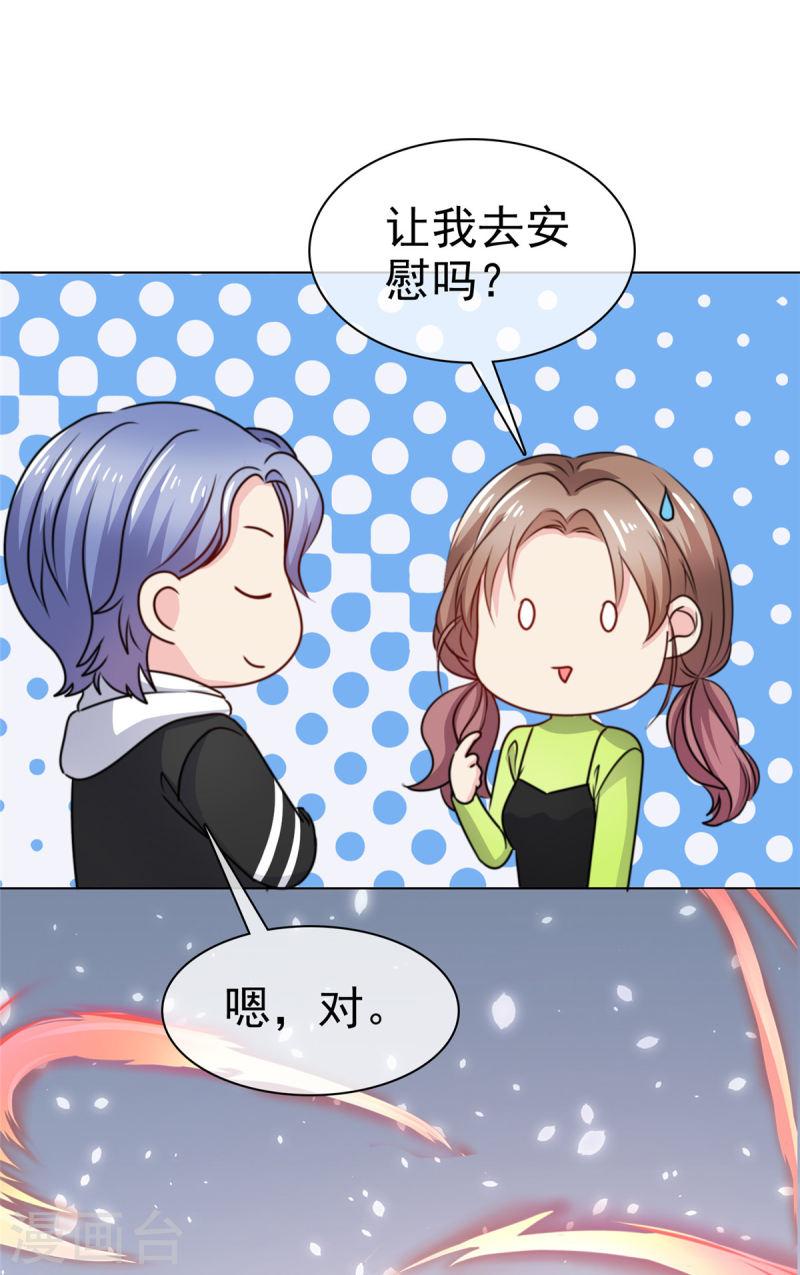 我的神仙大人漫画,第16话 当红炸子鸡的初恋？6图