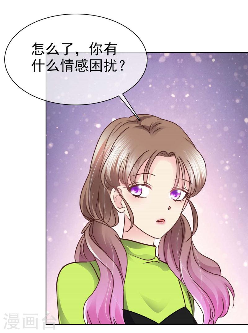 我的神仙大人漫画,第16话 当红炸子鸡的初恋？12图