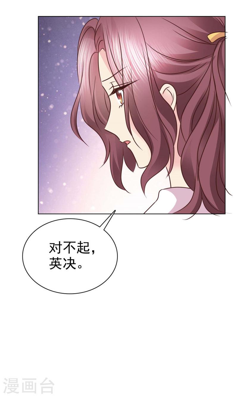 我的神仙大人漫画,第16话 当红炸子鸡的初恋？27图