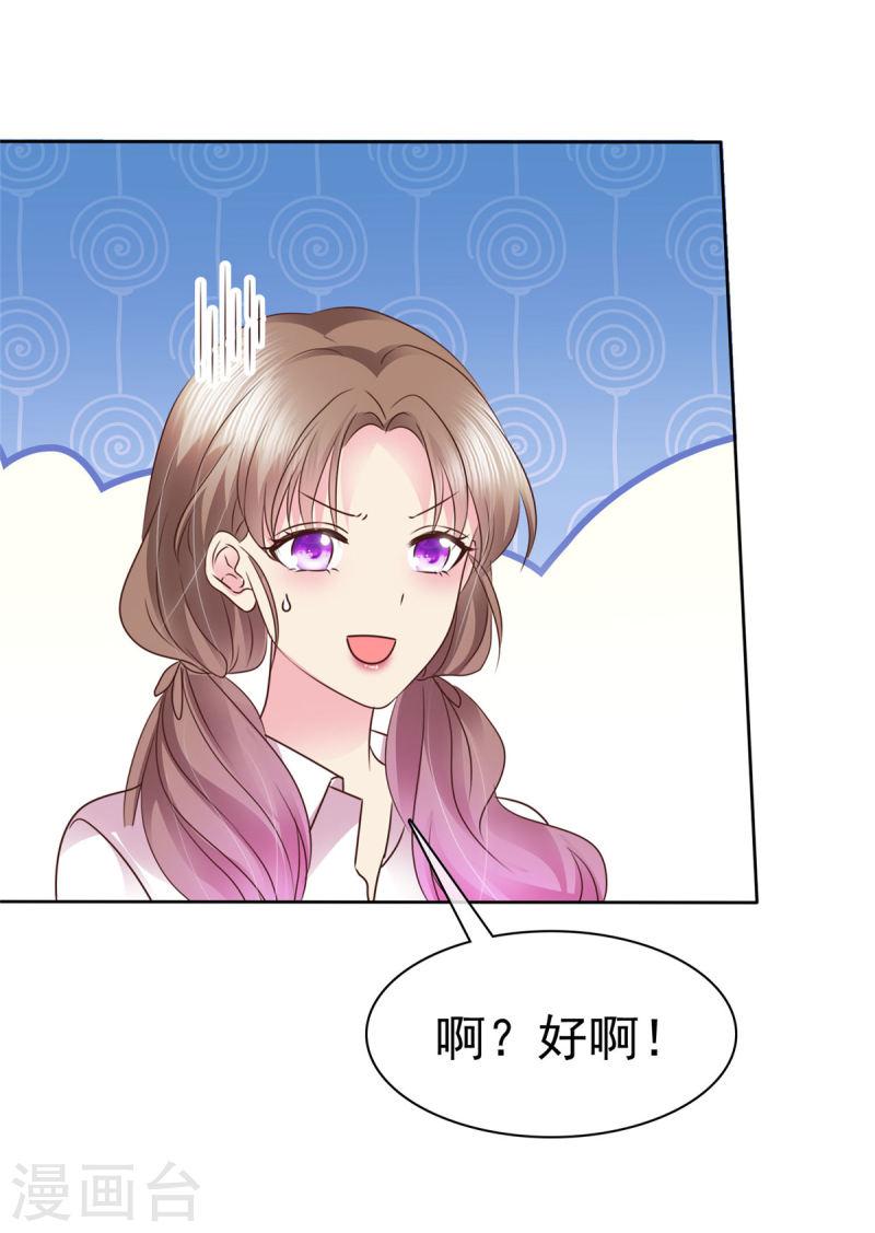 我的神仙大人漫画,第17话 劝暧昧对象和前任复合？26图