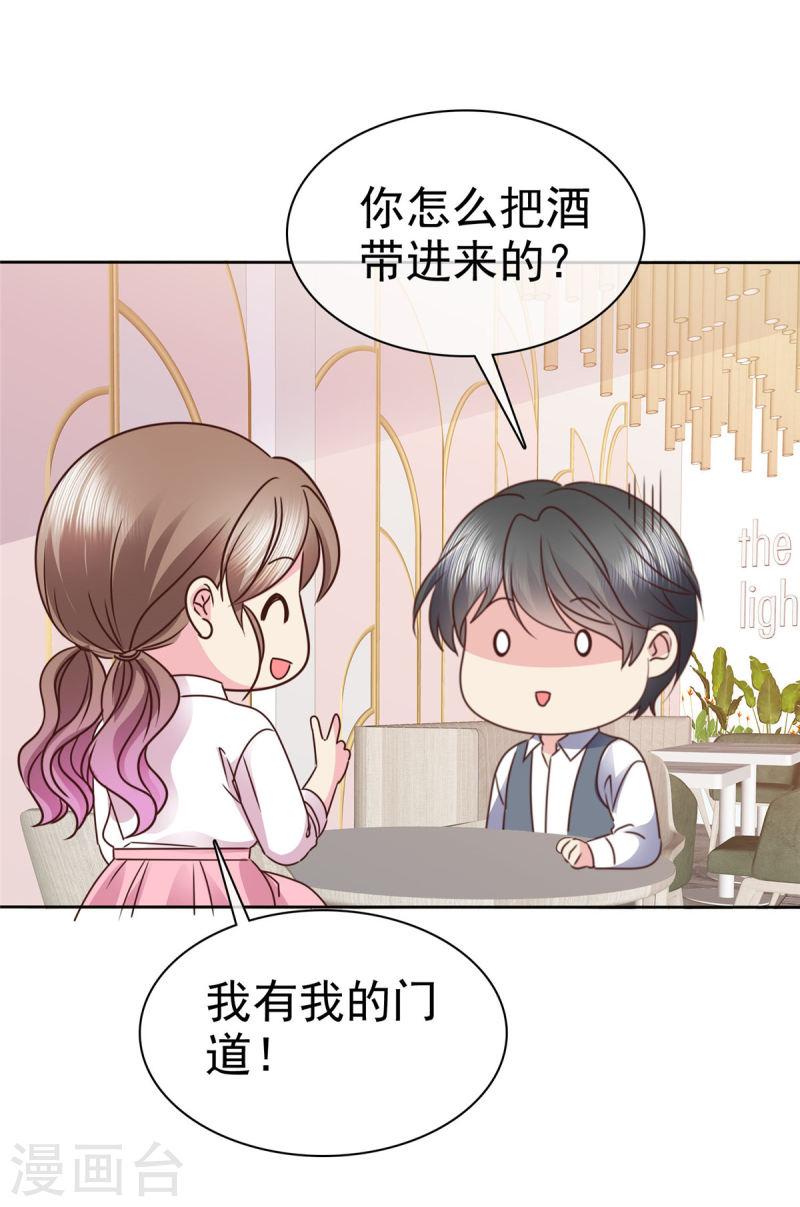 我的神仙啊漫画,第18话 直接唤我的名字吧12图