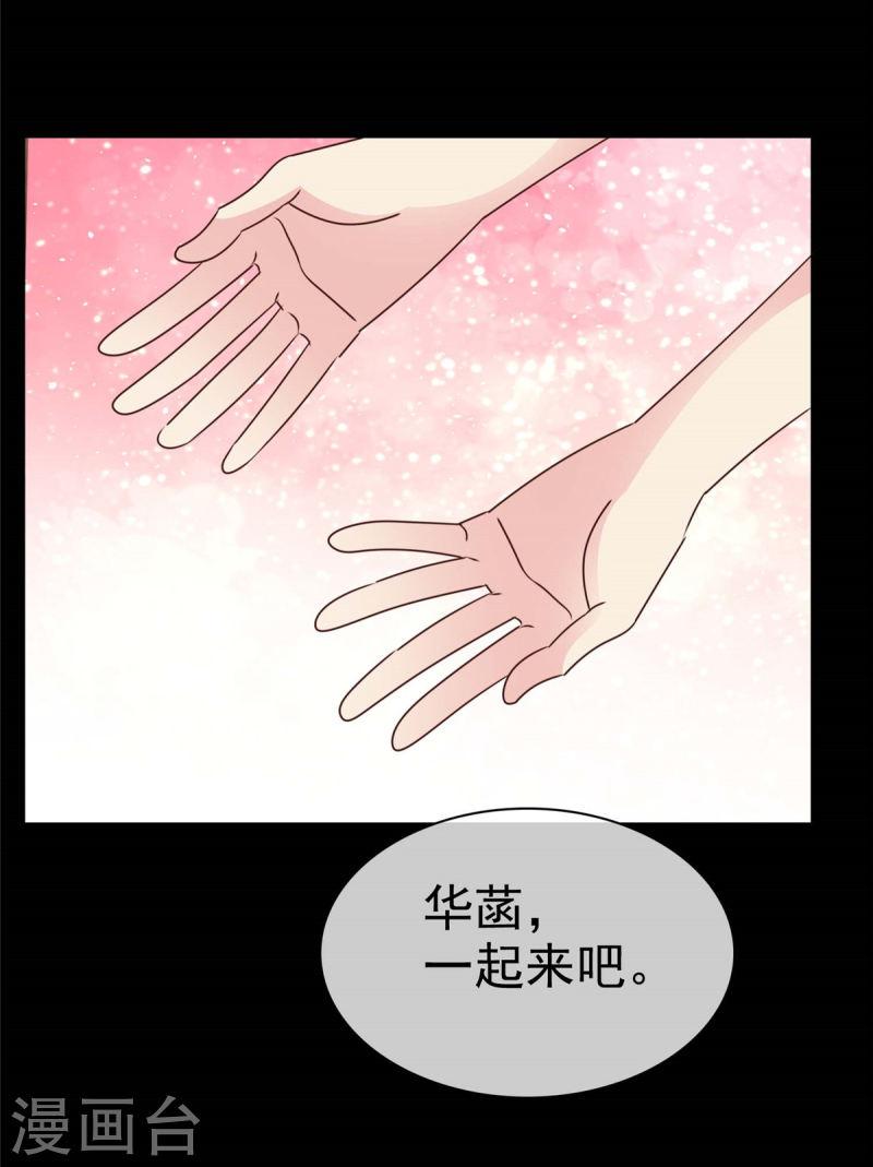 我的神仙大人漫画,第19话 在你身边想的却是她？10图