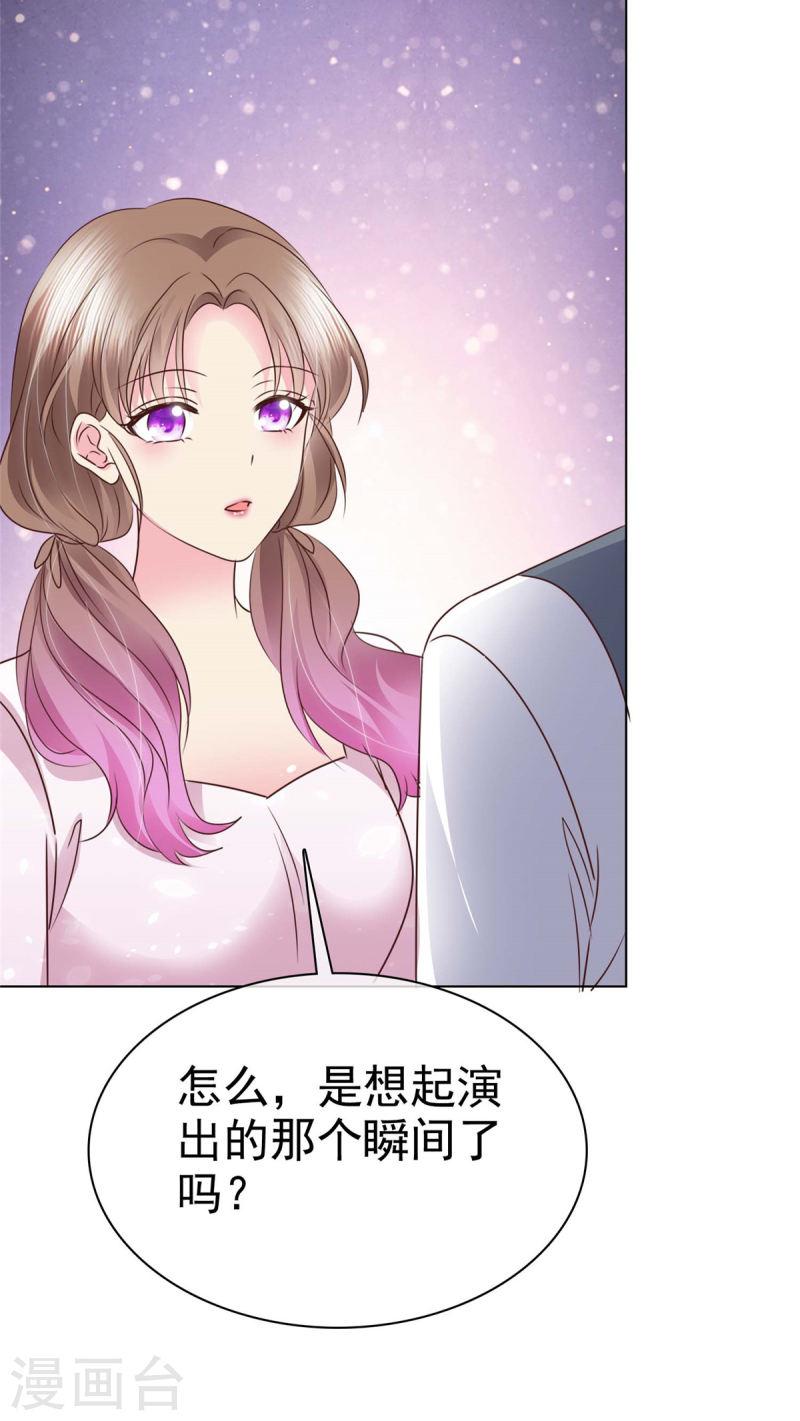 我的神仙大人漫画,第19话 在你身边想的却是她？13图